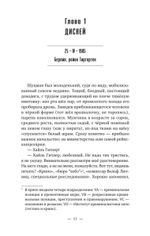 Тиргартен Мистический триллер