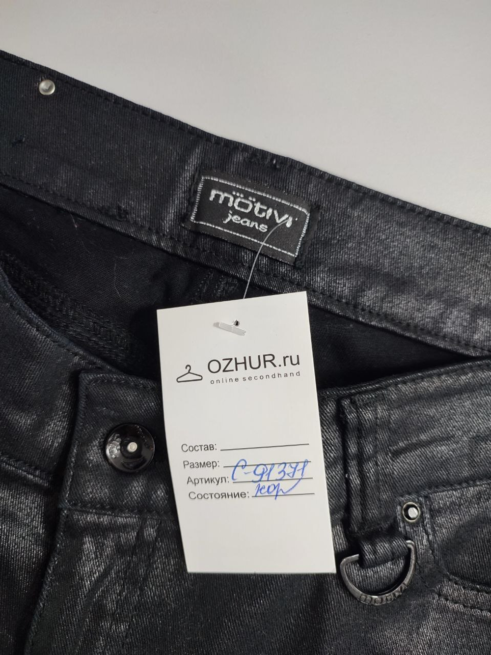 Джинсы Motivi модные 48 размер