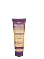 Пилинг-скатка для лица Витэкс Lift Гиалурон Gold Гиалуроновая обновляющая, 75мл