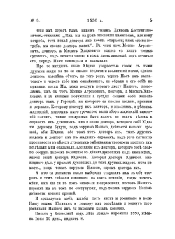 Русско-еврейский архив. Документы и материалы для истории евреев в России. Том 2. Документы и регесты к истории литовских евреев (1550-1569) | С.А. Бершадский