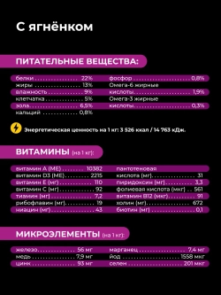 Корм сухой для собак породы Мопс, с говядиной, 3 кг