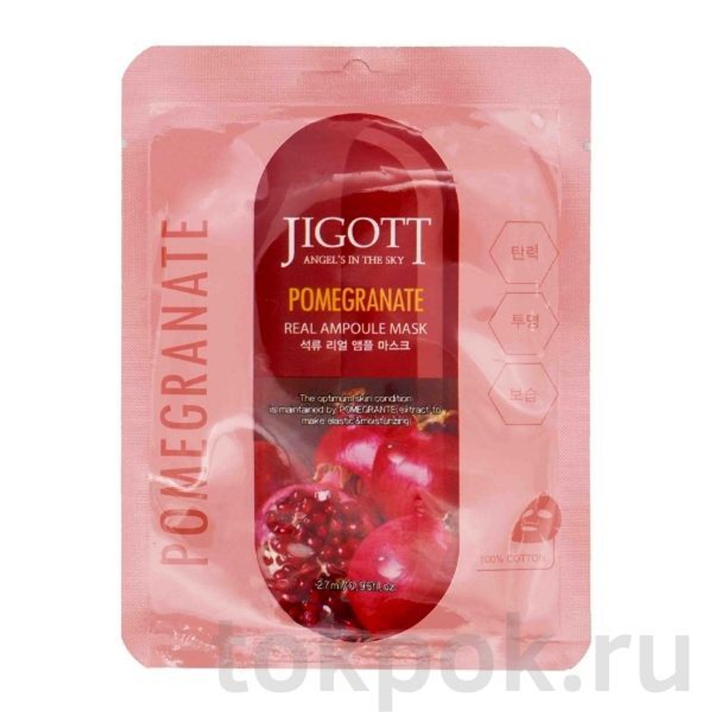 Тканевая маска для лица Jigott Pomegranate Real Ampoule Mask, 27 мл