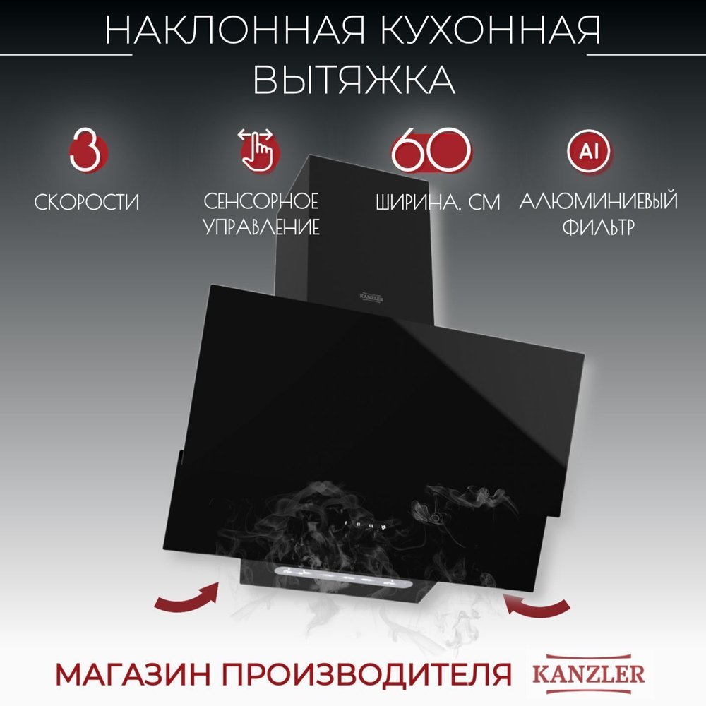 вытяжка D 514 W
