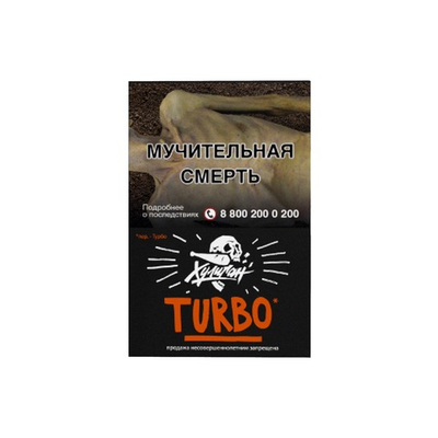 Хулиган - Turbo (Арбузно-дынная жвачка), 25 гр