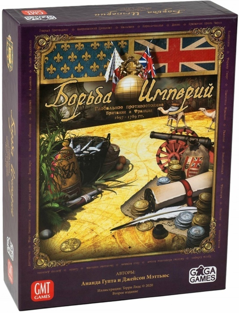 Борьба Империй