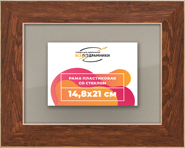 Рамка 14,8x21 для постера и фотографий