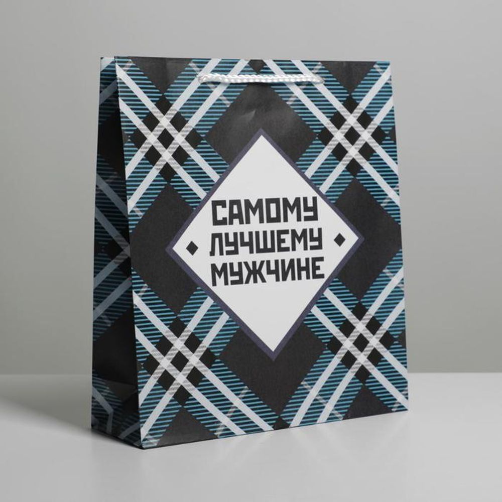 Пакет, «Самому лучшему мужчине», ML 21х 25 х 8 см