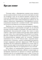 Биография Паскаля Беверли Рэндольфа: спиритуалиста, розенкрейцера и сексуального мага. 2 части