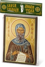 Икона "Антоний Великий" 6х9 на МДФ-6