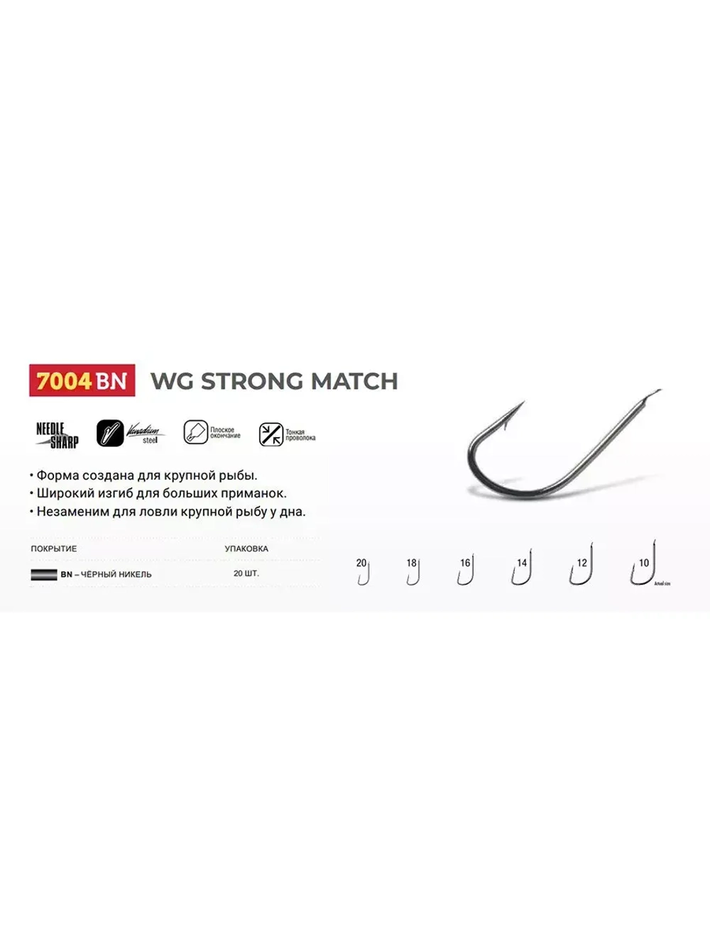 Крючки рыболовные 7004 B №14 (2 упак по 10 шт)