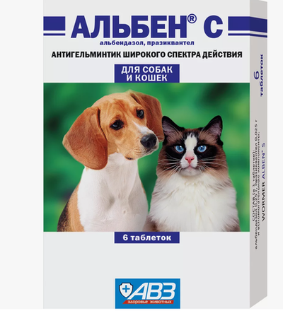 Альбен С для собак и кошек, ЦЕНА ЗА 1 ТАБ