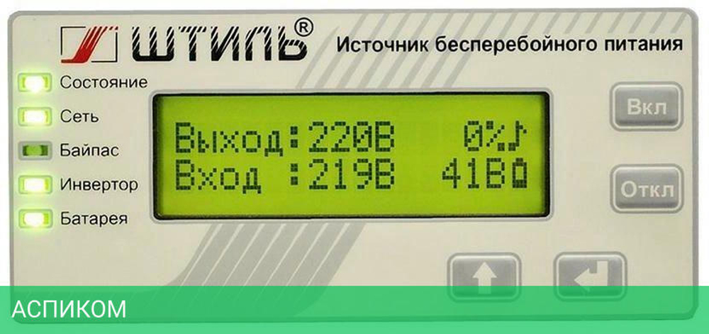 Источник бесперебойного питания Штиль SR SR1102L серый