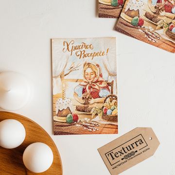 Открытка Христос Воскресе