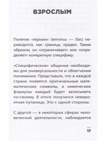 Экономические анти-сказки. Мифы для детей, реальность для взрослых