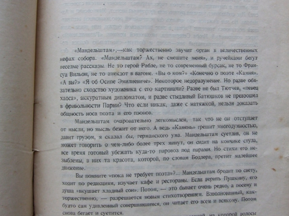 "Портреты современных поэтов". Илья Эренбург. 1923г.