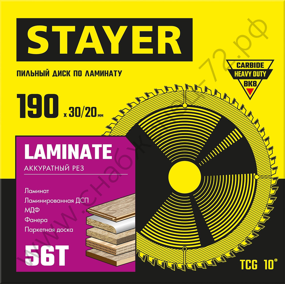 STAYER LAMINATE 190 x 30/20мм 56T, диск пильный по ламинату, аккуратный рез