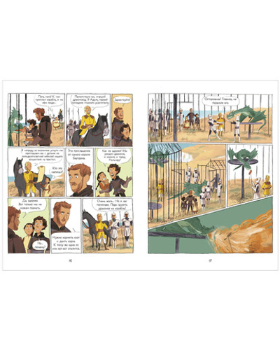 Драконы Нальсары. Драконий остров