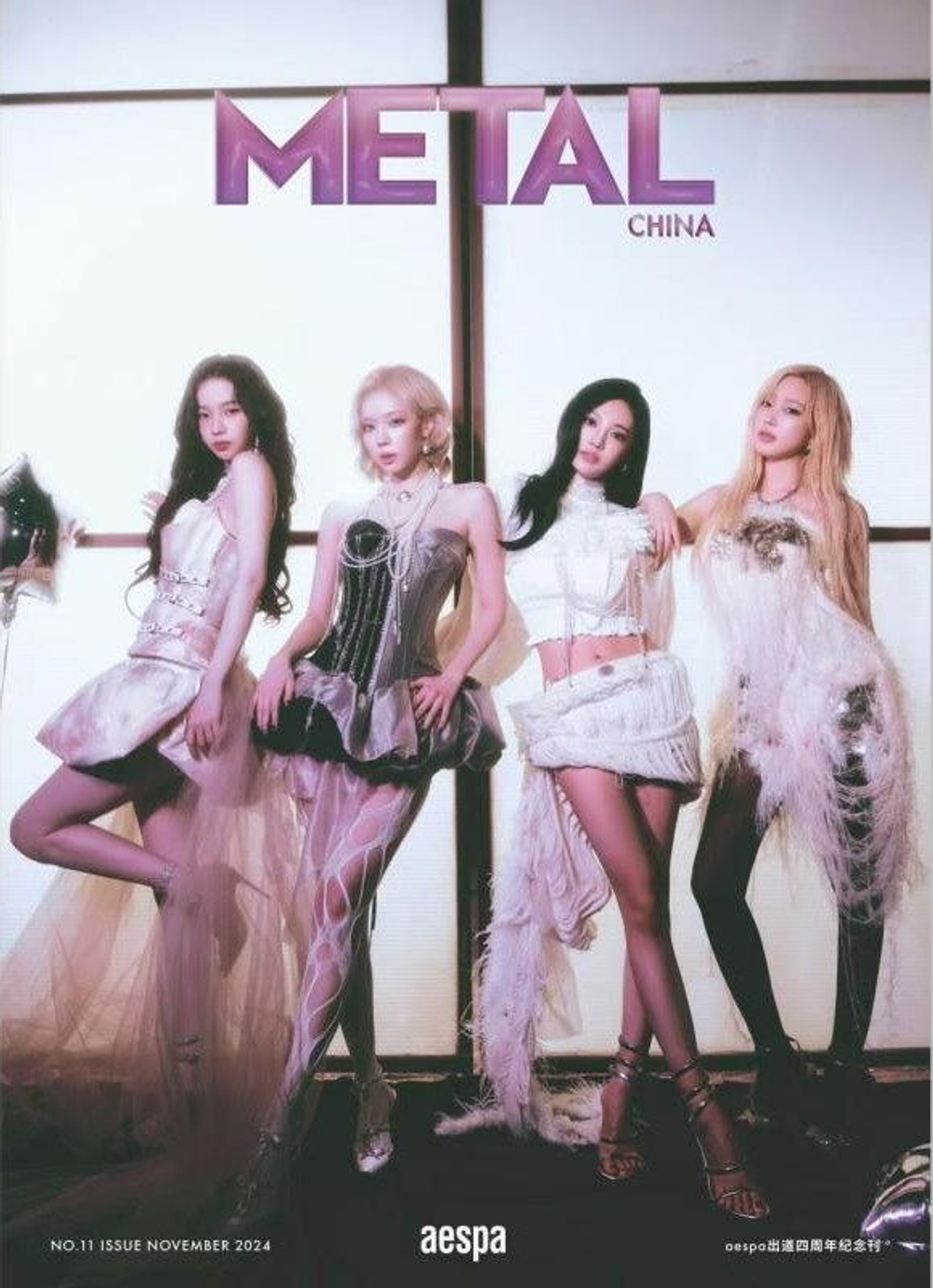 публикация METAL (CHINA) - 2024.11 aespa GROUP A Type