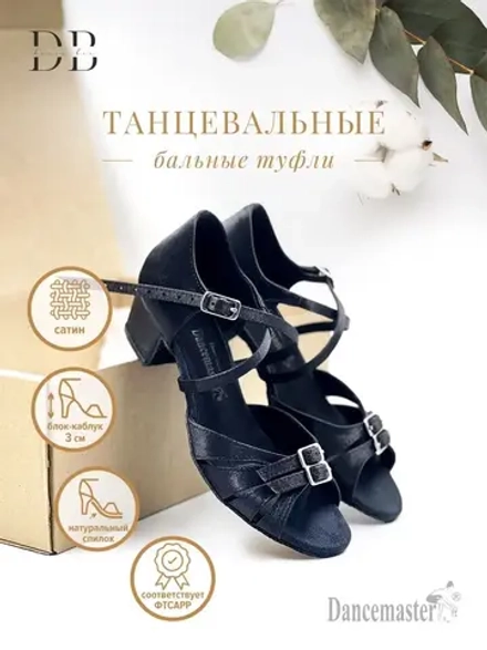 Рейтинговые туфли для бальных танцев Dancemaster (3.5см)