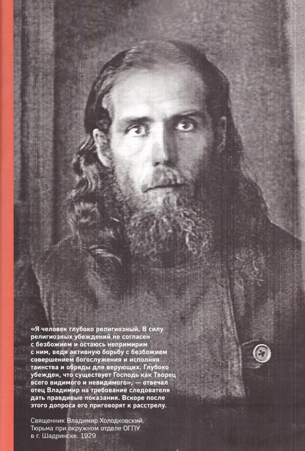 Журнал "Фома" №8 август 2022 г.