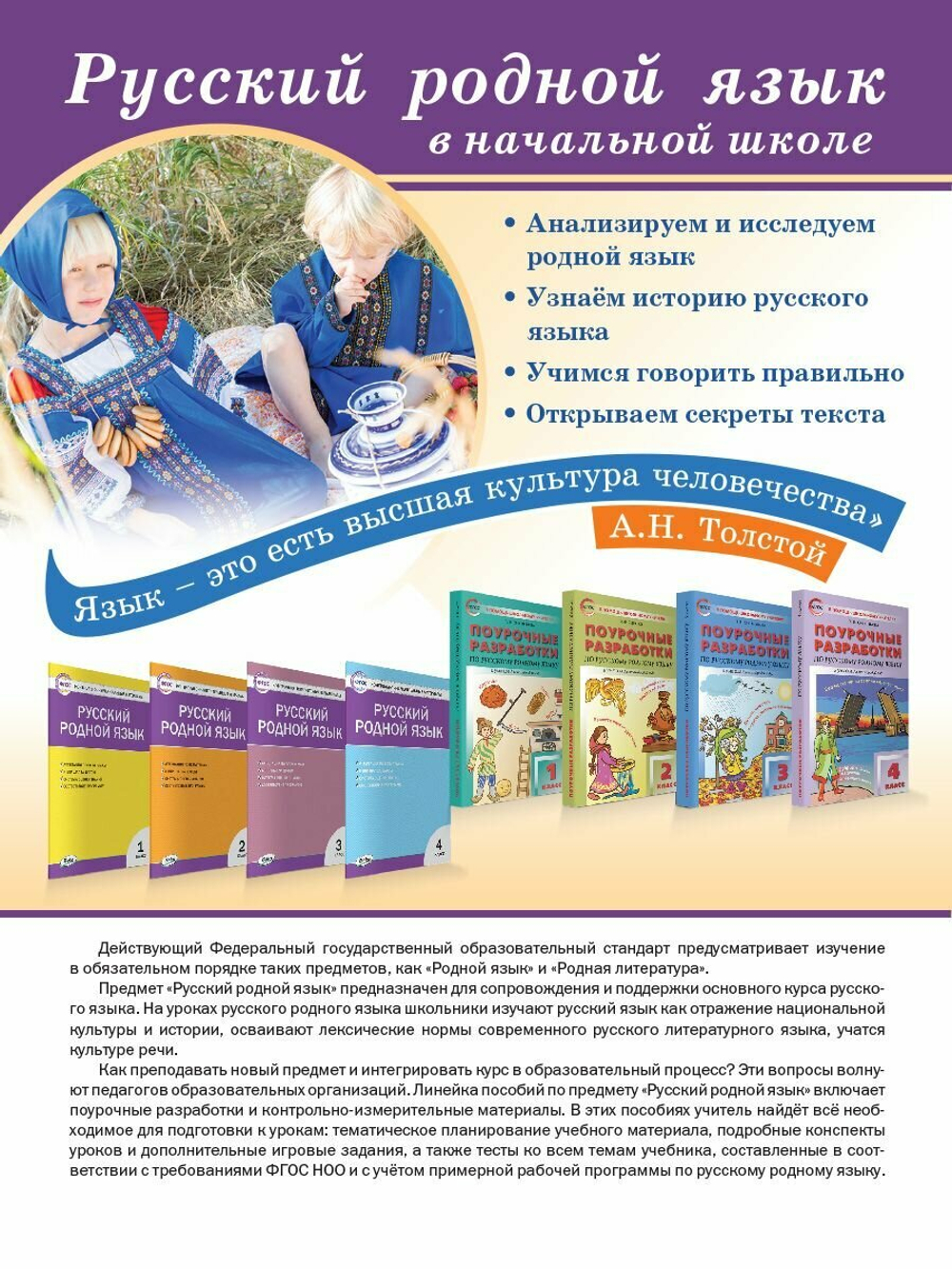 Контрольно-измерительные материалы. Русский родной язык. 2 класс