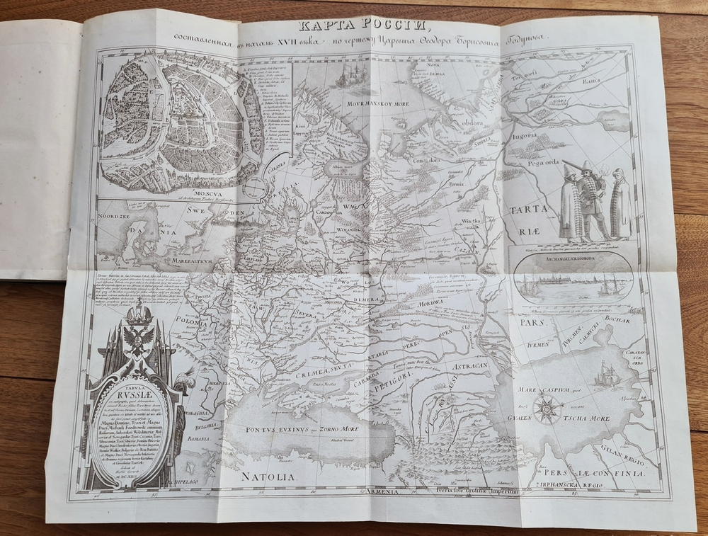 "Сказания современников о Дмитрии Самозванце. В 2-х частях". Н. Устрялов. 1859 г. - редкая книга