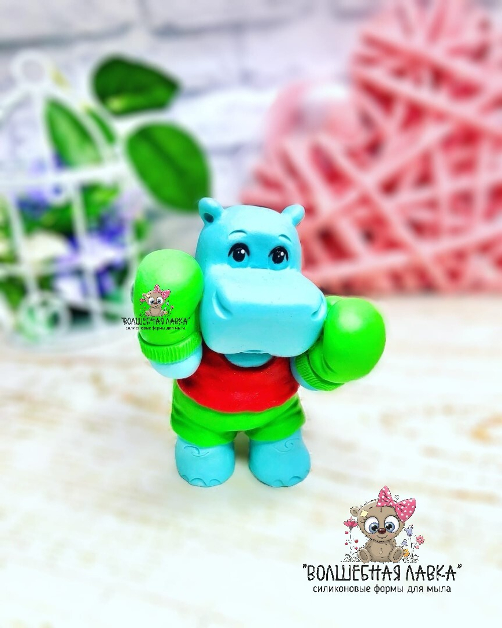 Силиконовая форма Бегемотик боксер