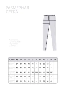 Брюки 4559 Fabrika