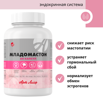 Младомастон