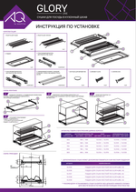 Сушка нержавеющая сталь 800 Glory-line, AQ 16 мм (1 жесткий поддон)