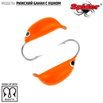 Мормышка вольфрамовая Spider 2055 "Рижский банан с ушком" (5.5мм, 2.3гр)