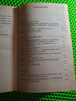 Тайная магия. Книга 3