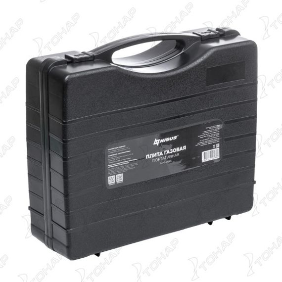 Плита газовая портативная в кейсе (N-MS-2500C) NISUS