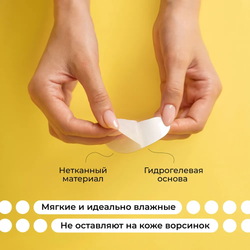 Набор Патчи для наращивания ресниц в ассортименте 50 пар