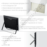 ЗУБР ПСК-100, 100 Вт, 6500К IP65 Светодиодный прожектор Профессионал, (57141-100)