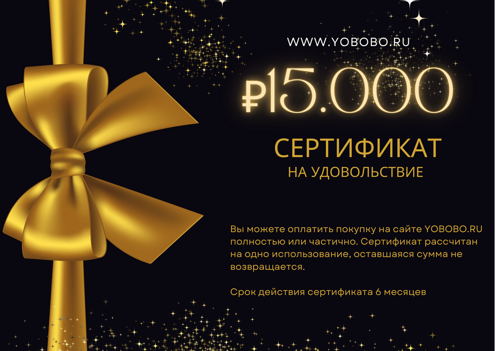 Подарочный сертификат на 5000 рублей