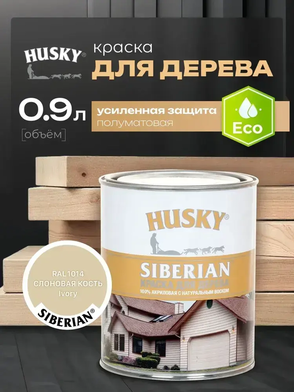 HUSKY SIBERIAN Краска для дерева акриловая цвет слоновая кость 0.9 л