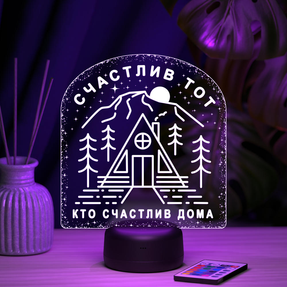 Ночник "Счастье дома"