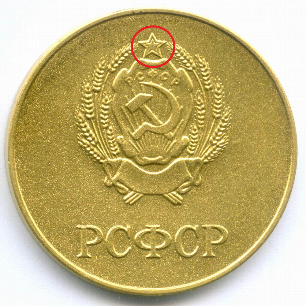 Школьная медаль РСФСР 1977 год (герб со звездой). AUNC