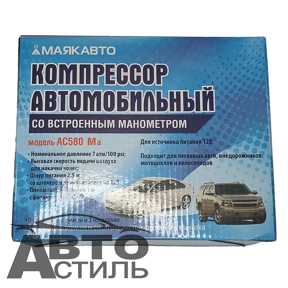 Компрессор МаякАвто АС 580ма