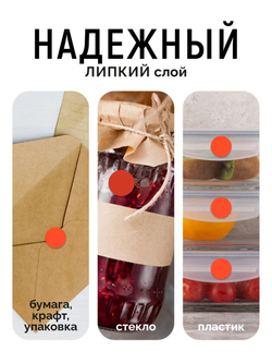 Наклейки, Круг 30 мм, красный 1788С, рулон 500 шт