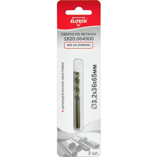 Сверло ELITECH кобальтовое 3.2*65мм по металлу 2 шт.   1820.064900