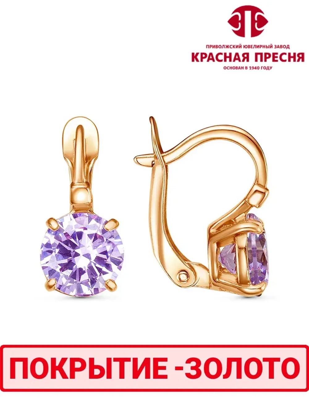 Серьги "Красная пресня"