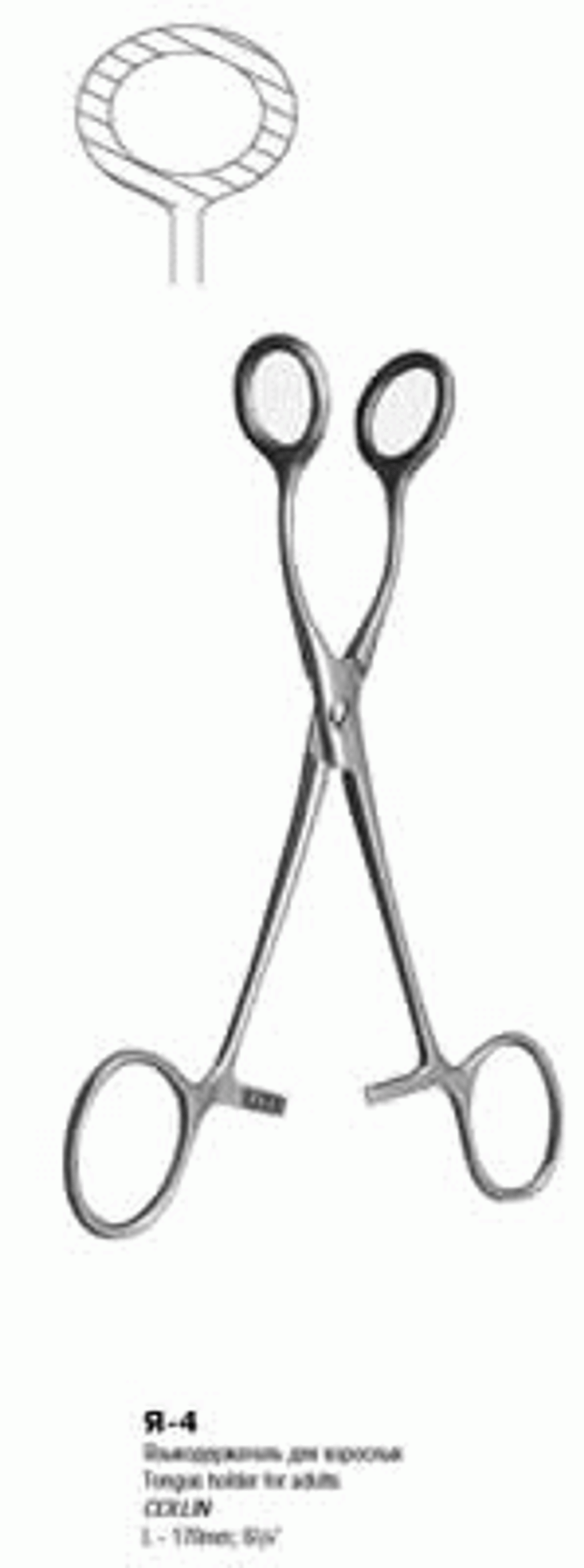 ВР- Я-4 Языкодержатель для взрослых