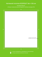 Матовый натяжной потолок 12.1 м2