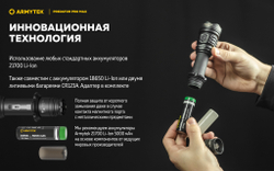 Фонарь Armytek Predator Pro Max (холодный свет) F08201C 3000 люмен