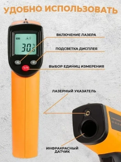 Пирометр Benetech GM320 бесконтактный, инфракрасный / Термометр цифровой / Лазерный измеритель температуры