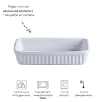 Блюдо для запекания classic, 11х18 см