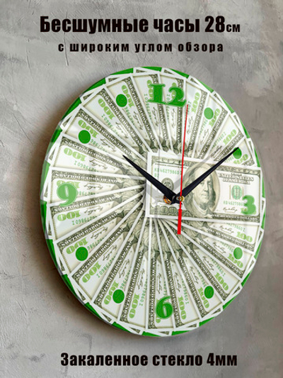 Настенные часы Идеал Баксы, 28 см, Декор для дома, подарок