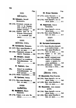 Архангельские былины и исторические песни. Том 1. Часть 1 | Нет автора